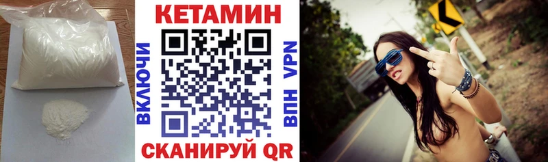 КЕТАМИН VHQ  Купить  Ишим 