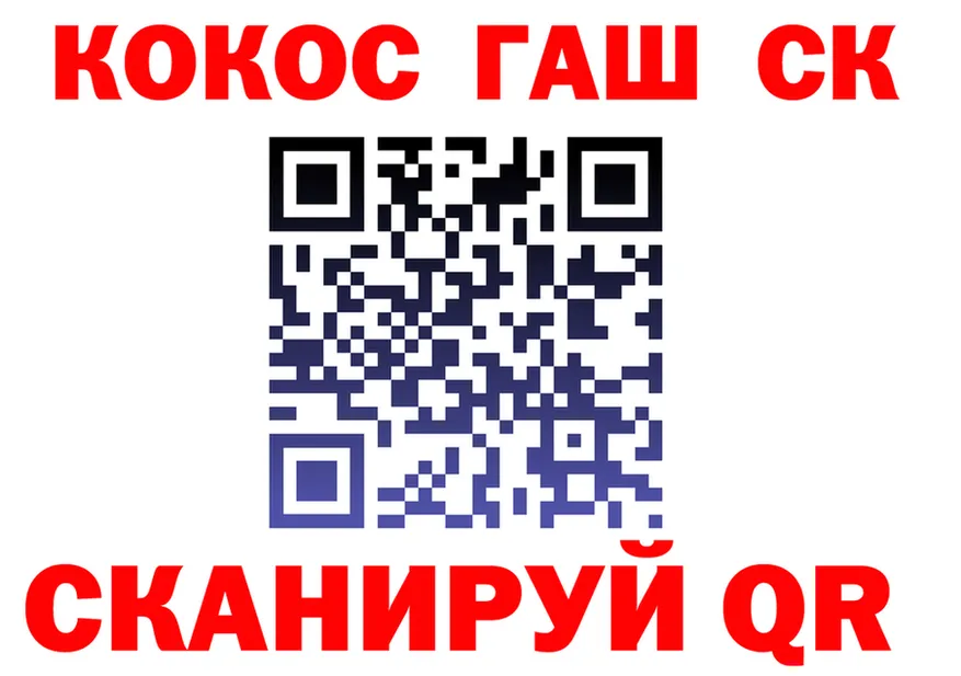 COCAIN Fish Scale сайт площадка KRAKEN Ишим